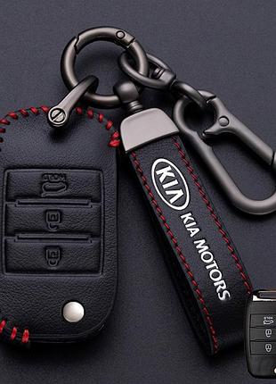 Чохол для ключа kia №1-3 кнопки.викидний