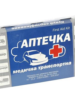 Аптечка -транспорна - сертиф.бокс чорний "first aid kit"/сертифікат /довідка/рекомендація (20шт/ящ)