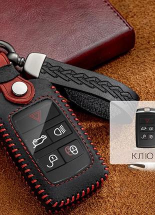 Чохол для ключа land rover №2 універсальний