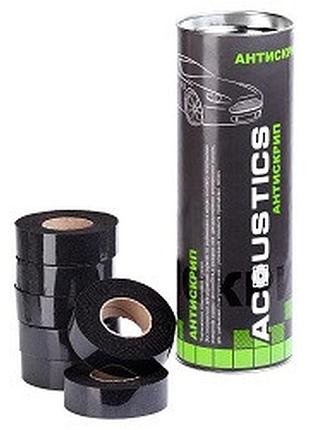 Антискрип стрічка 1,75м*20мм*2мм "acoustics" (10шт) упаковка