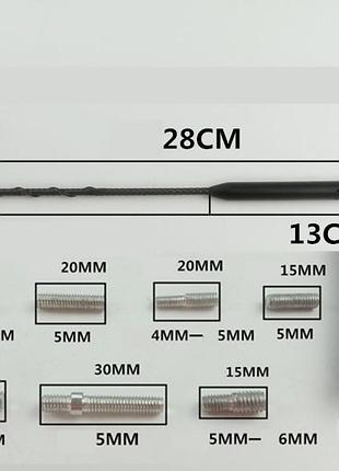 Антенный наконечник (витый) 5мм yx-21 адаптеры m6-m6; m5-m6: m4-m5 (длина 28см,13см)