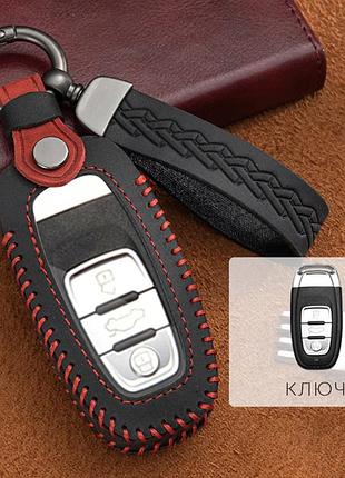 Чохол для ключа audi №3 a3/a4/a5/a6/a7/a8/q5/s4/s5/s6