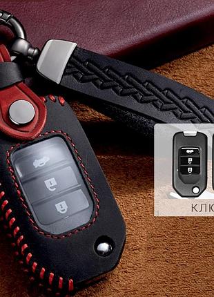 Чехол для ключа honda no6.выкидной cr-v/hr-v/pilot/civic/grace/accord...