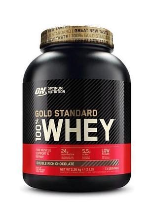 Optimum nutrition 100% whey gold standart 2.26 kg uk double rich chocolate (двойной шоколад)