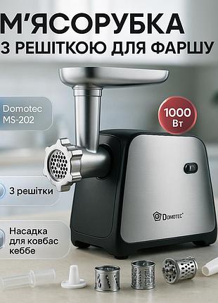 Електрична настільна м'ясорубка з насадками domotec, портативна електрична м'ясорубка для дому ja-84