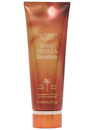 Парфумований лосьйон для тіла victoria's secret bare vanilla vacation lotion 236 мл