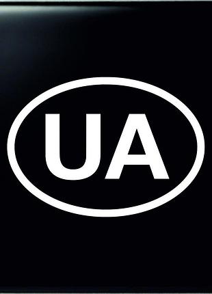 Наклейка на авто украина / ua 11х15см