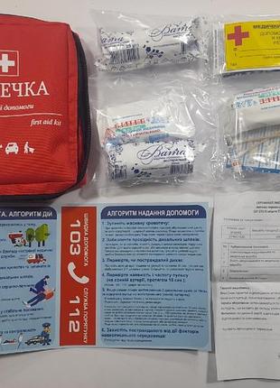 Аптечка ама-1 (до 9 осіб) сумка червона first aid kit 21ед (новокаїн 0,5%,вугілля акти-ван)