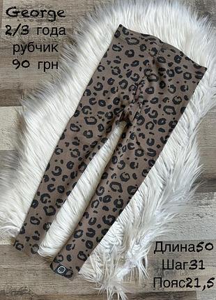 Лосіни рубчик 2/3 роки
