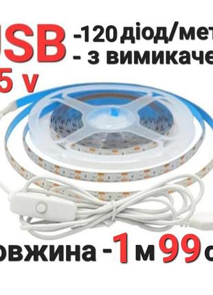 👍usb led cтречка/аварийное освещение/работает от powerbank