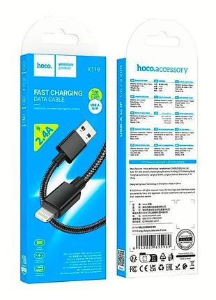 Кабель usb для iphone hoco x119 1m black