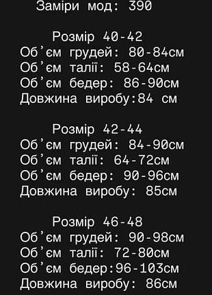 Платье микродайвинг 10