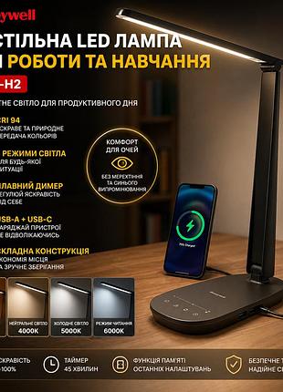 Настольная led лампа honeywell hwt-h2 - cri94, 4 режима, диммер, usb-a+c, сложная, для работы и учебы