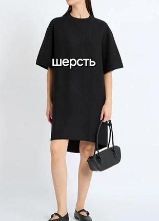 Плаття вовняне cos