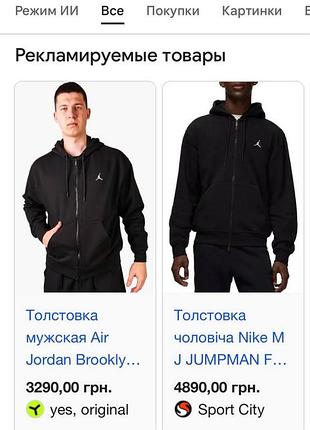 Соуп худи jordan 4