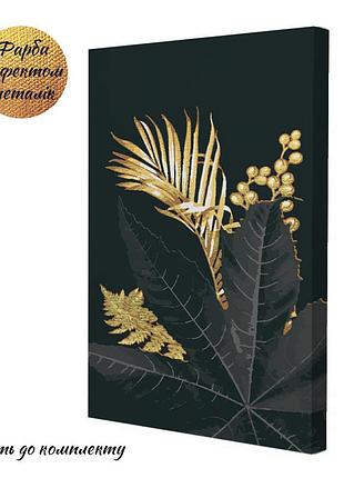 Картина за номерами riviera blanca сяючі тропіки 28x40 см (rb-0860)