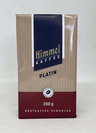 Кава himmel platin мелена 250 г