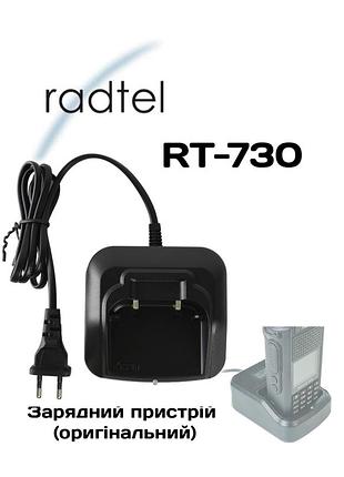 Настільний зарядний пристрій radtel rt-730 зарядка двосторонньої радіостанції  радтел зарядна станція рт730 рації