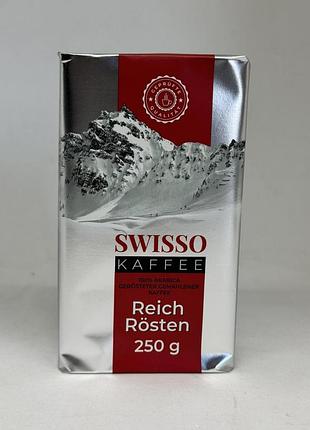 Кава swissо kaffee reich rosten мелена 250 грам