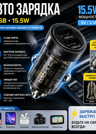 Автомобильное зарядное устройство toocki dual usb 15.5w 3.1a+3.1a