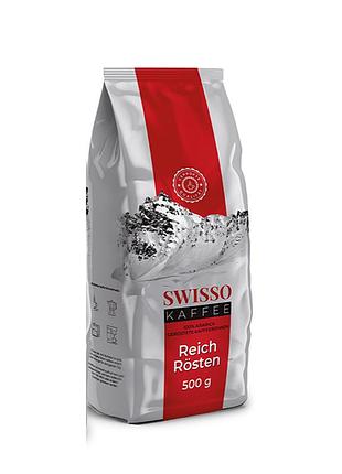 Кава swissо kaffee swisso reich rosten 500грам