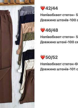Брюки софт 3
