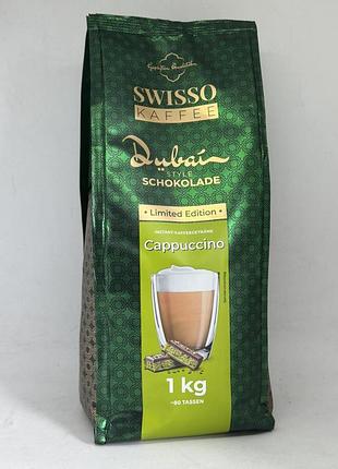 Капучіно swisso cappuccino дунайський шоколад