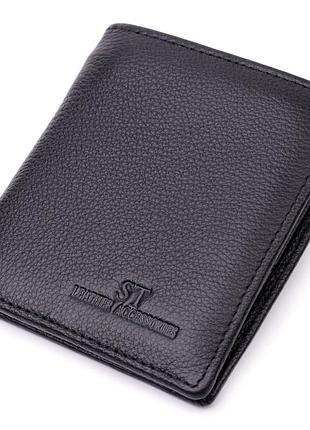 Жіночий гаманець в класичному чорному кольорі st leather 19466 чорний