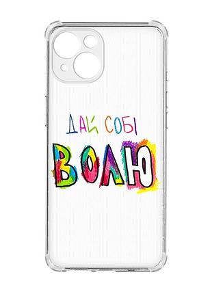 Чехол с утолщенными углами на iphone 15 :: дай себе свободу (принт 360)