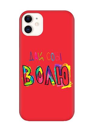 Матовий червоний чохол на apple iphone 11 (6.1) :: дай собі волю (принт 360)