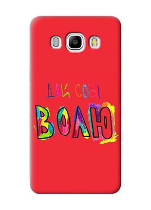 Матовый красный чехол на samsung galaxy j5 (2016) j510 :: дай себе свободу (принт 360)