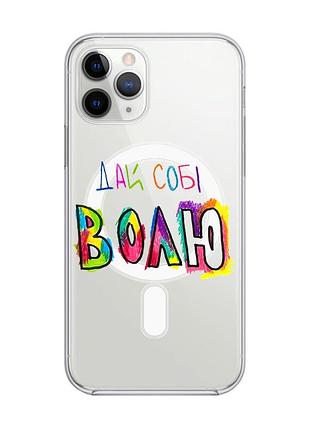 Магнитный чехол на iphone 11 pro max с поддержкой magsafe :: дай себе свободу (принт 360)