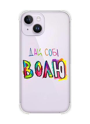 Чехол с утолщёнными углами на iphone 14 :: дай себе свободу (принт 360)