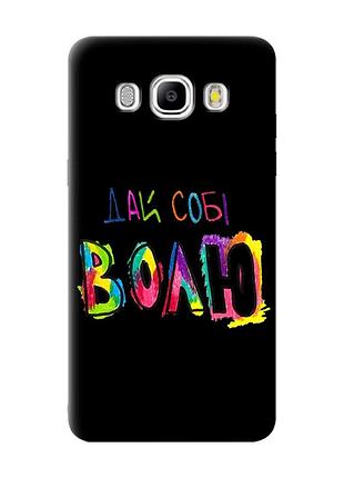 Матовый черный чехол на samsung galaxy j5(2016) j510 :: дай себе свободу (принт 360)