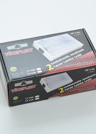 Подсветка салона с выключателем 12/24v led "yuce" (150х90х45мм) (2шт) - белый yp-134