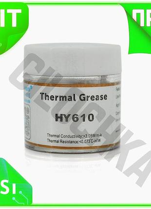 Ve термопаста hy-610 10г золотая new version теплопроводная паста для процессора и видеочипов охлажден n6w_ver