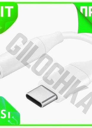 Ve перехідник type-c(m) до jack new version 3.5mm(f) 5см білий для смартфонів навушників аудіо адаптер n6w_ver