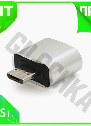 Ve переходник usb 2.0 otg new version microusb белый адаптер для подключения устройств переходник для n6w_ver