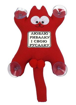 Игрушка на присоске "кот саймон" люблю рыбака и свою русалку.