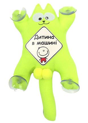 Игрушка на присоске "кот саймон" ребенок в машине.