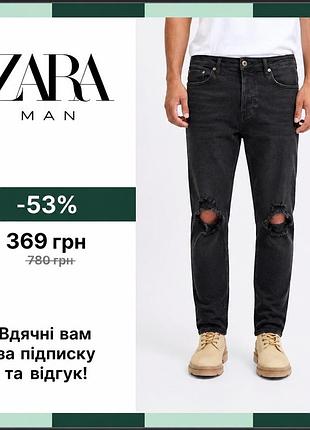 Pвані вінтажні джинси zara man , розмір 42