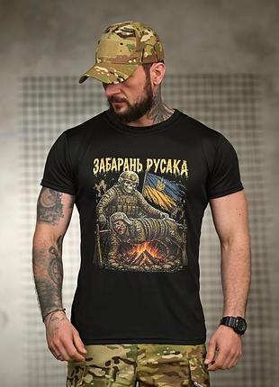 Футболка забарань