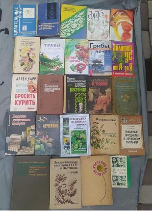 Лекарственные травы зелёная аптека