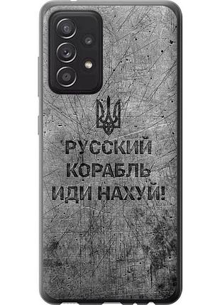 Чехол 2d пластиковый патриотический на телефон samsung galaxy a52 русский военный корабль иди на v4