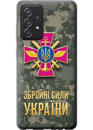 Чохол 2d пластиковий патріотичний на телефон samsung galaxy a52 зсу "5269t-2251-58250"