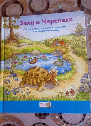 Продается детская книжка