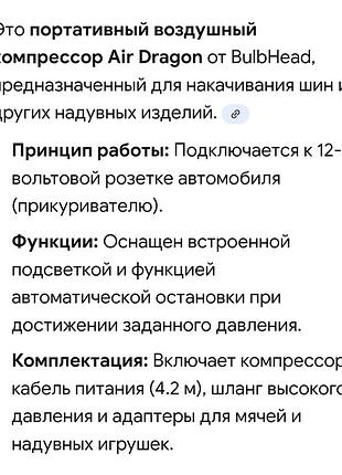 Портативный воздушный компрессор 2
