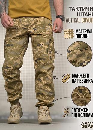 Летние тактические брюки джоггеры revans пиксель дл7169(41 - 01)