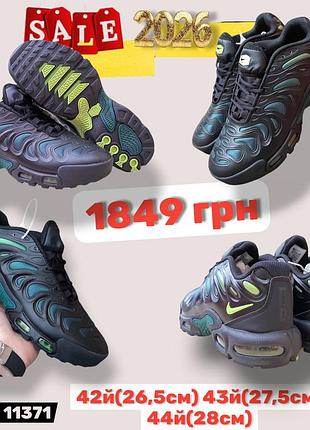 Распродажа 2026