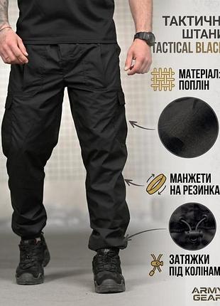 Літні тактичні штани джогери revans чорні вт4737(30 - 01)
